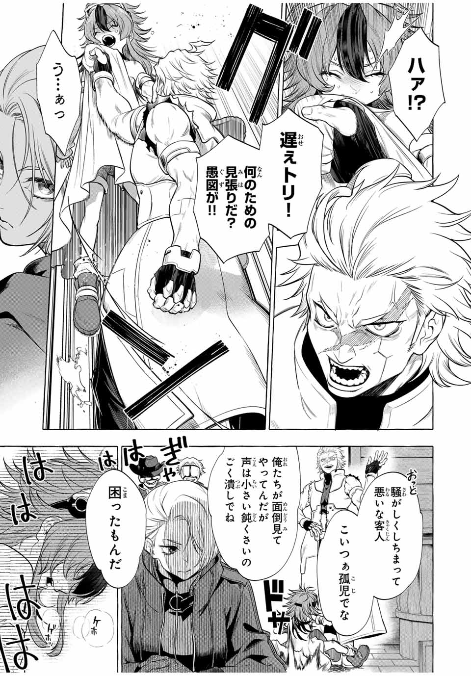 Grimm Kumikyoku - Chapter 5 - Page 13