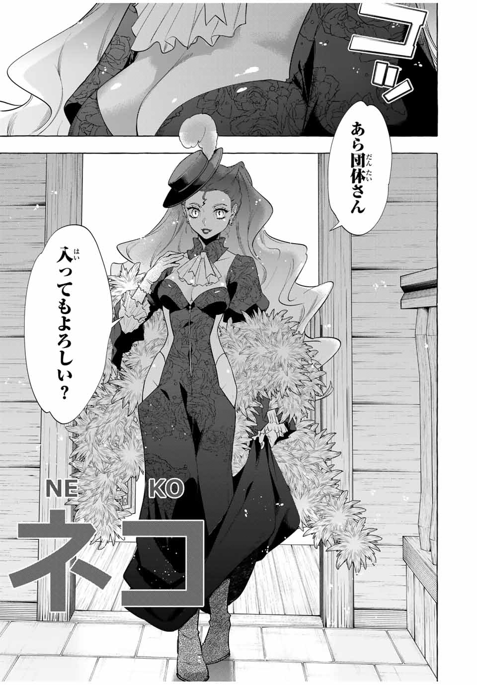 Grimm Kumikyoku - Chapter 5 - Page 19