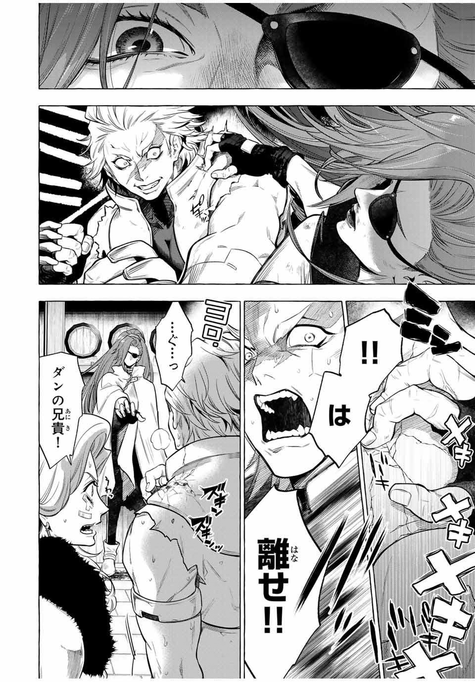 Grimm Kumikyoku - Chapter 5 - Page 24