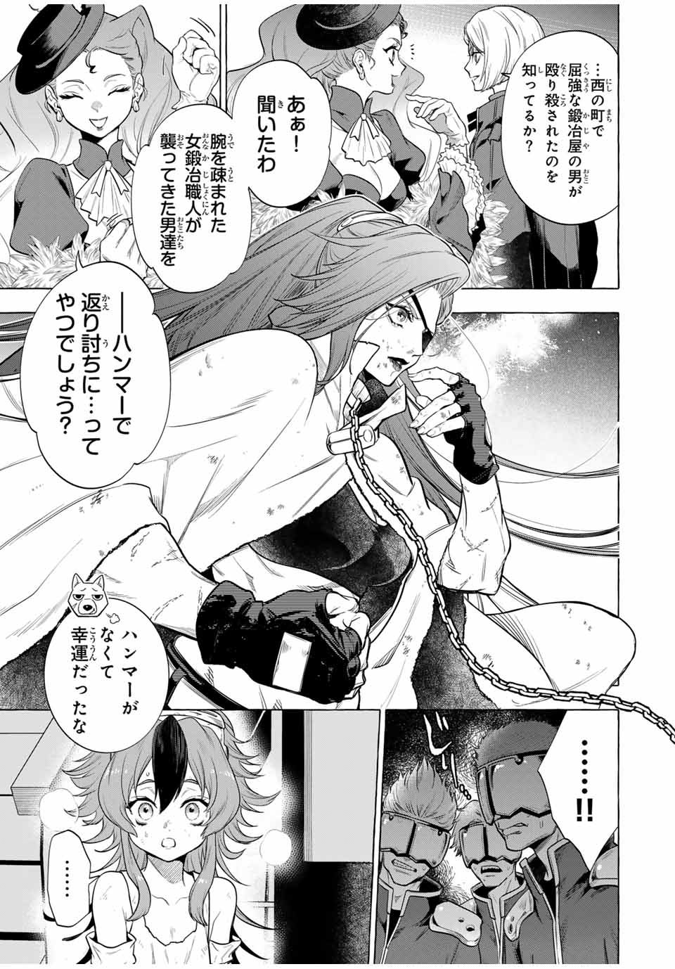 Grimm Kumikyoku - Chapter 5 - Page 25