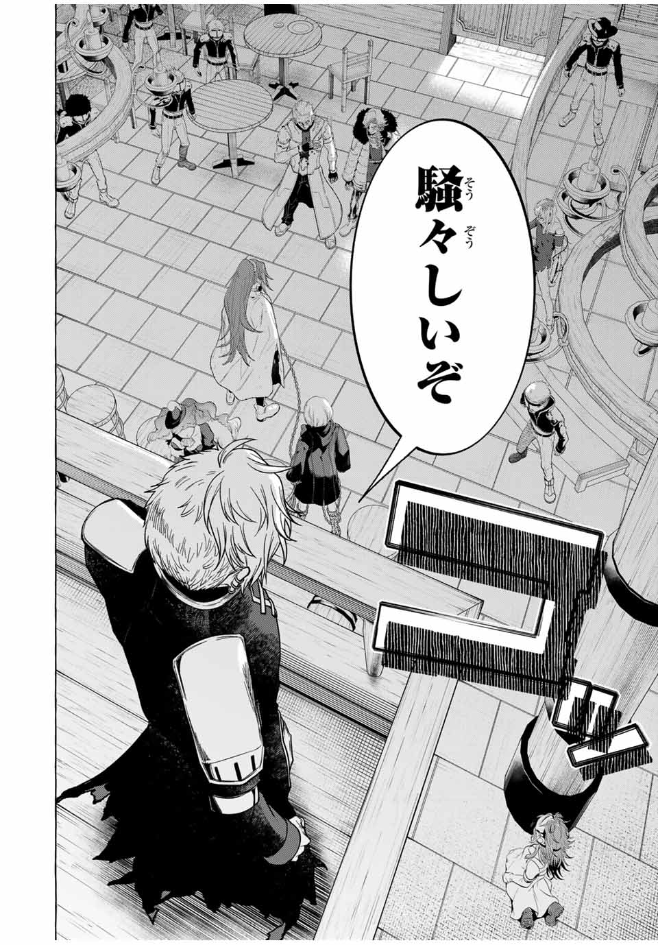 Grimm Kumikyoku - Chapter 5 - Page 26