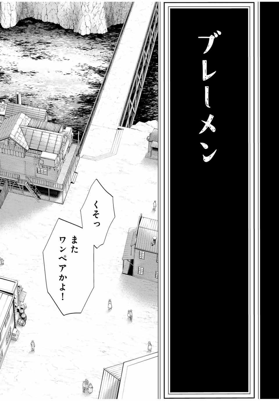 Grimm Kumikyoku - Chapter 5 - Page 3