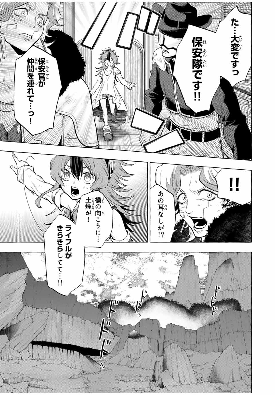 Grimm Kumikyoku - Chapter 5 - Page 31