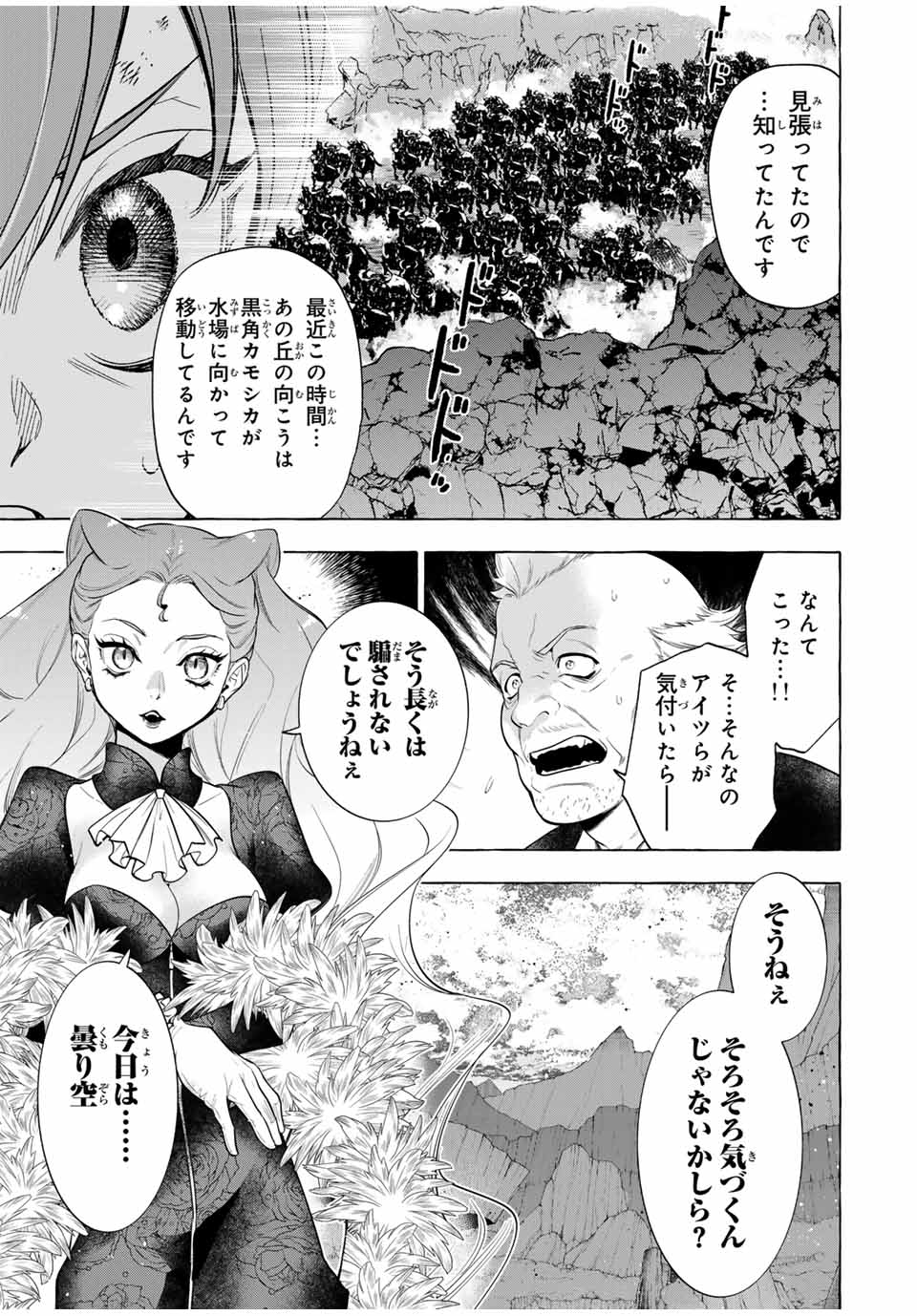 Grimm Kumikyoku - Chapter 5 - Page 39