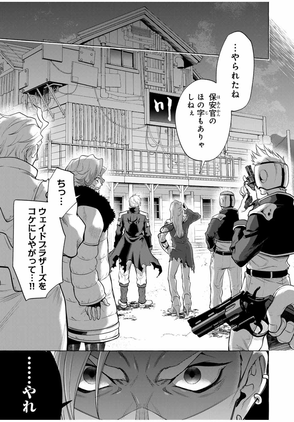 Grimm Kumikyoku - Chapter 5 - Page 43