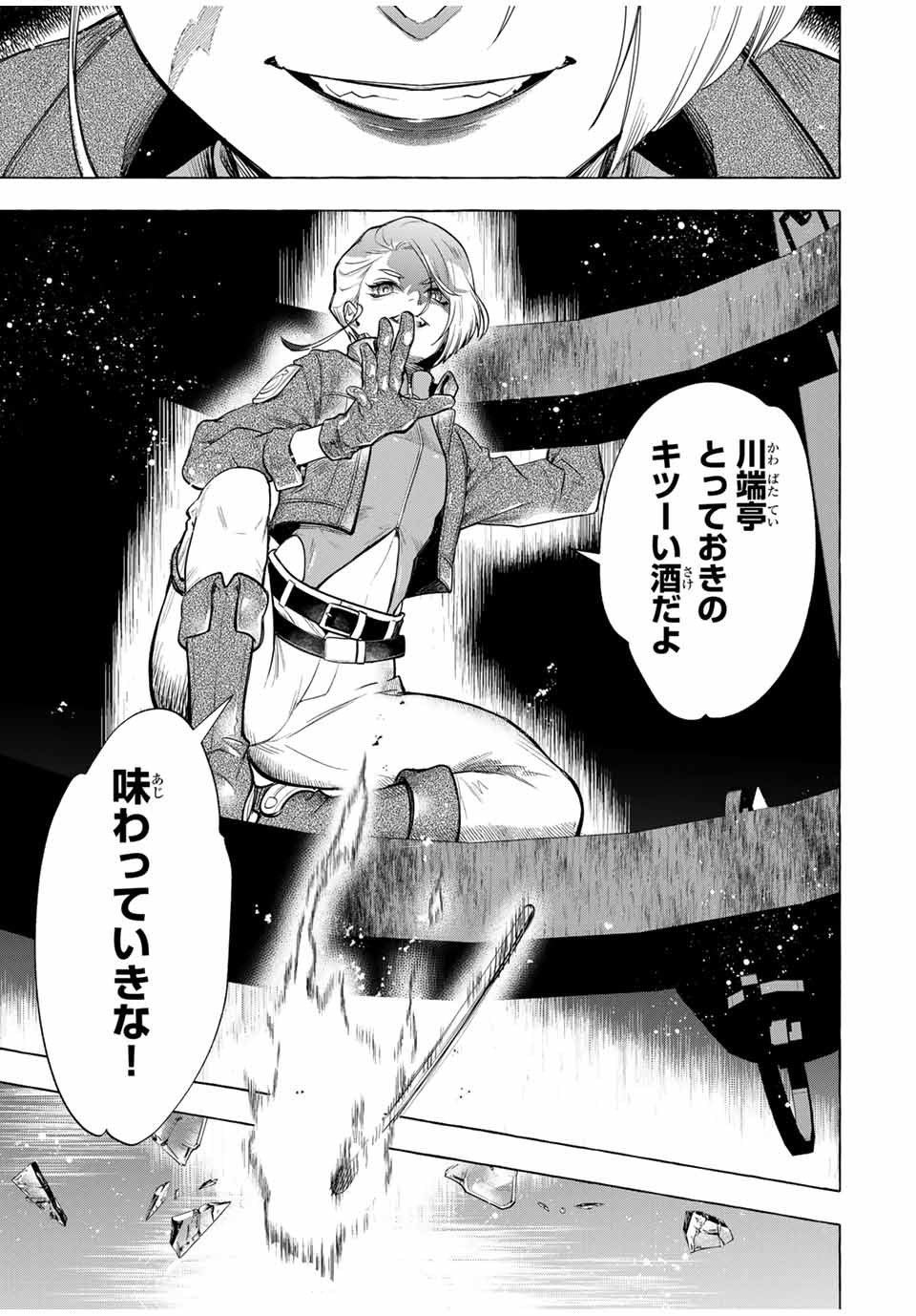 Grimm Kumikyoku - Chapter 5 - Page 47