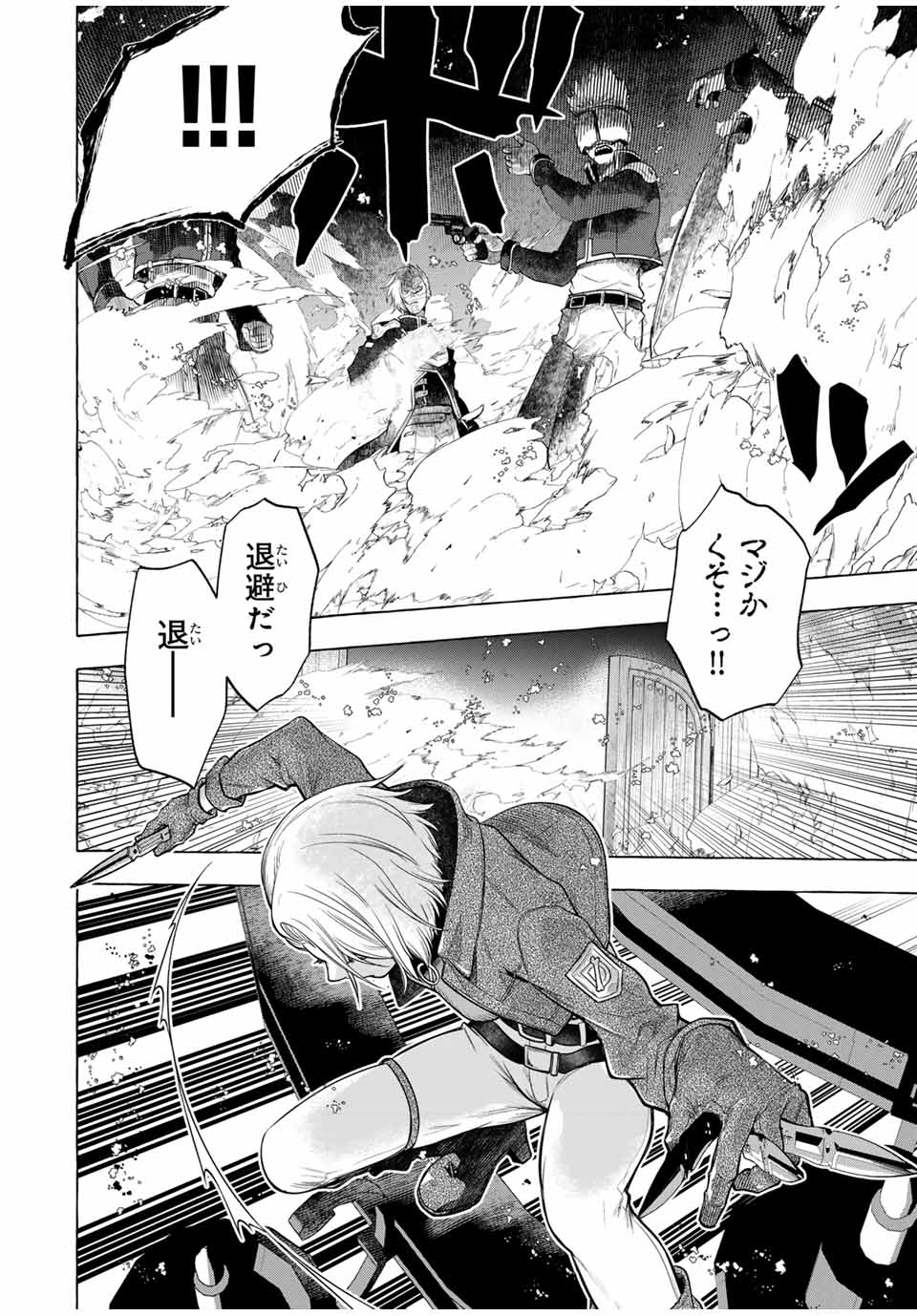 Grimm Kumikyoku - Chapter 5 - Page 48