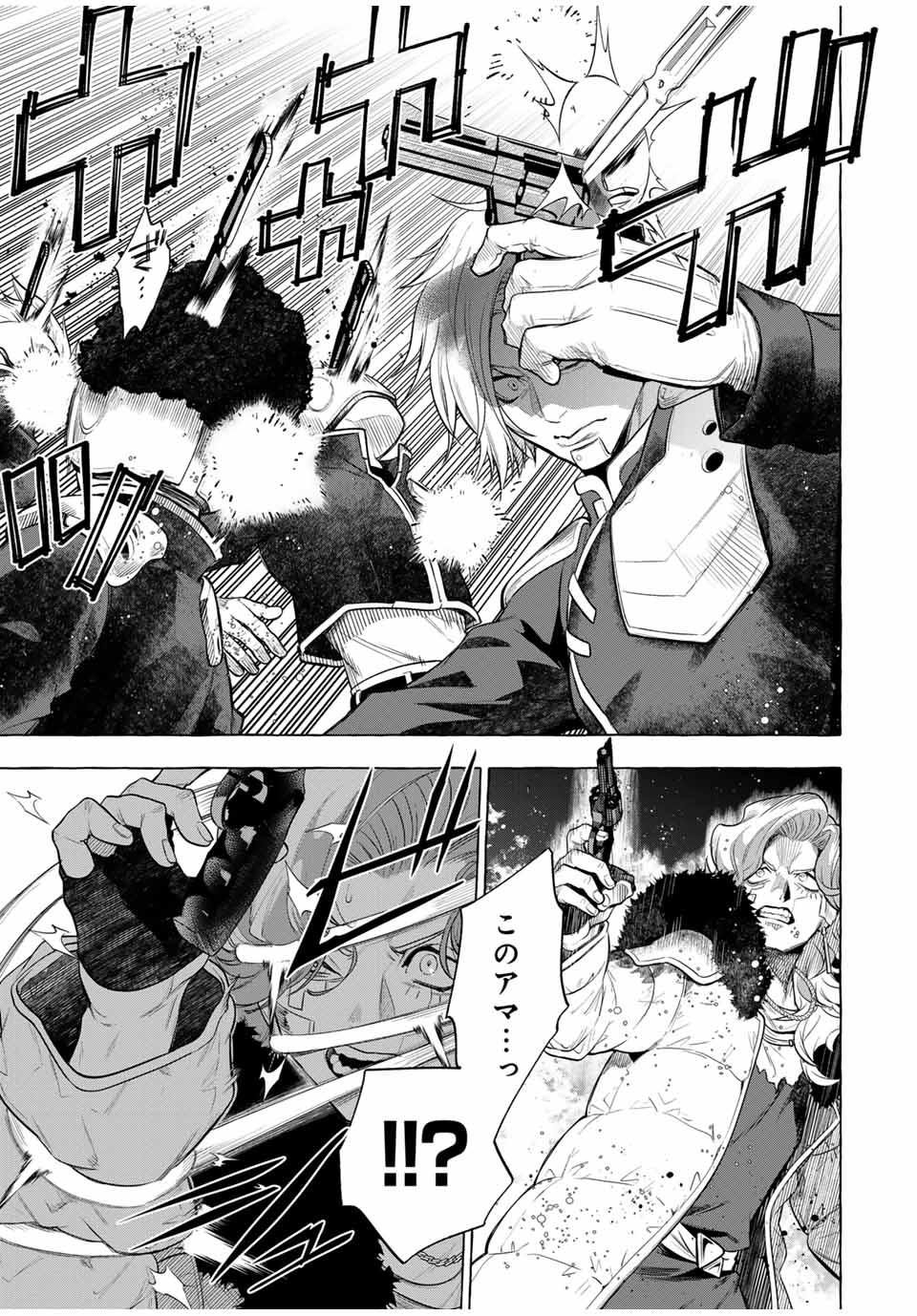 Grimm Kumikyoku - Chapter 5 - Page 49