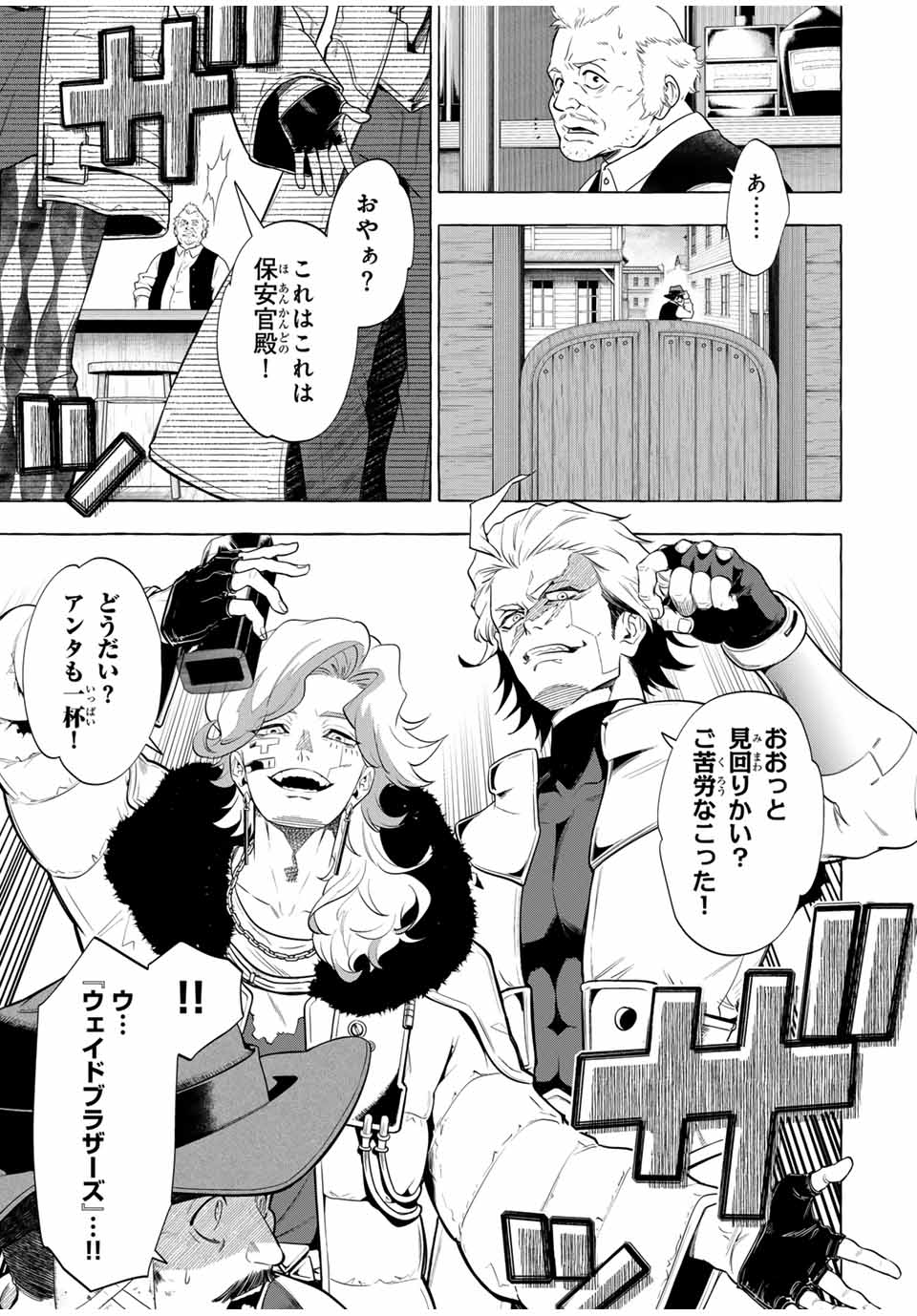 Grimm Kumikyoku - Chapter 5 - Page 5