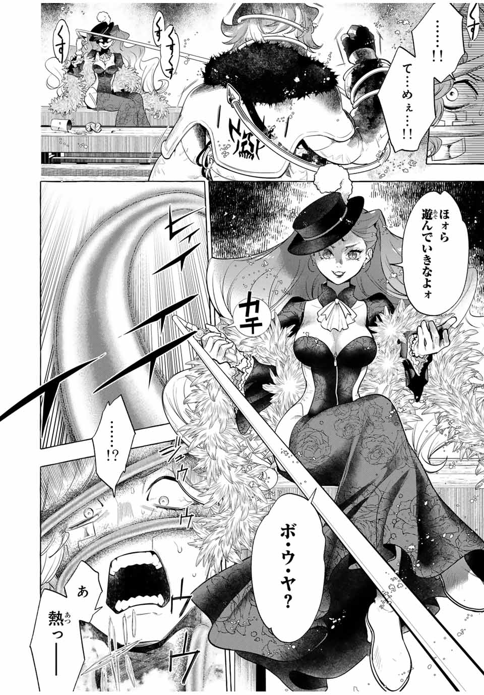 Grimm Kumikyoku - Chapter 5 - Page 50