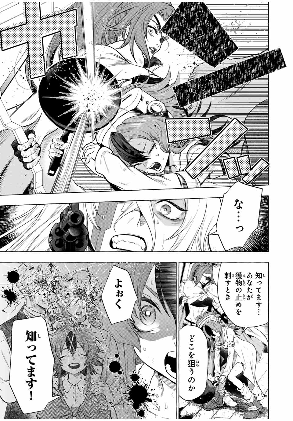 Grimm Kumikyoku - Chapter 5 - Page 53