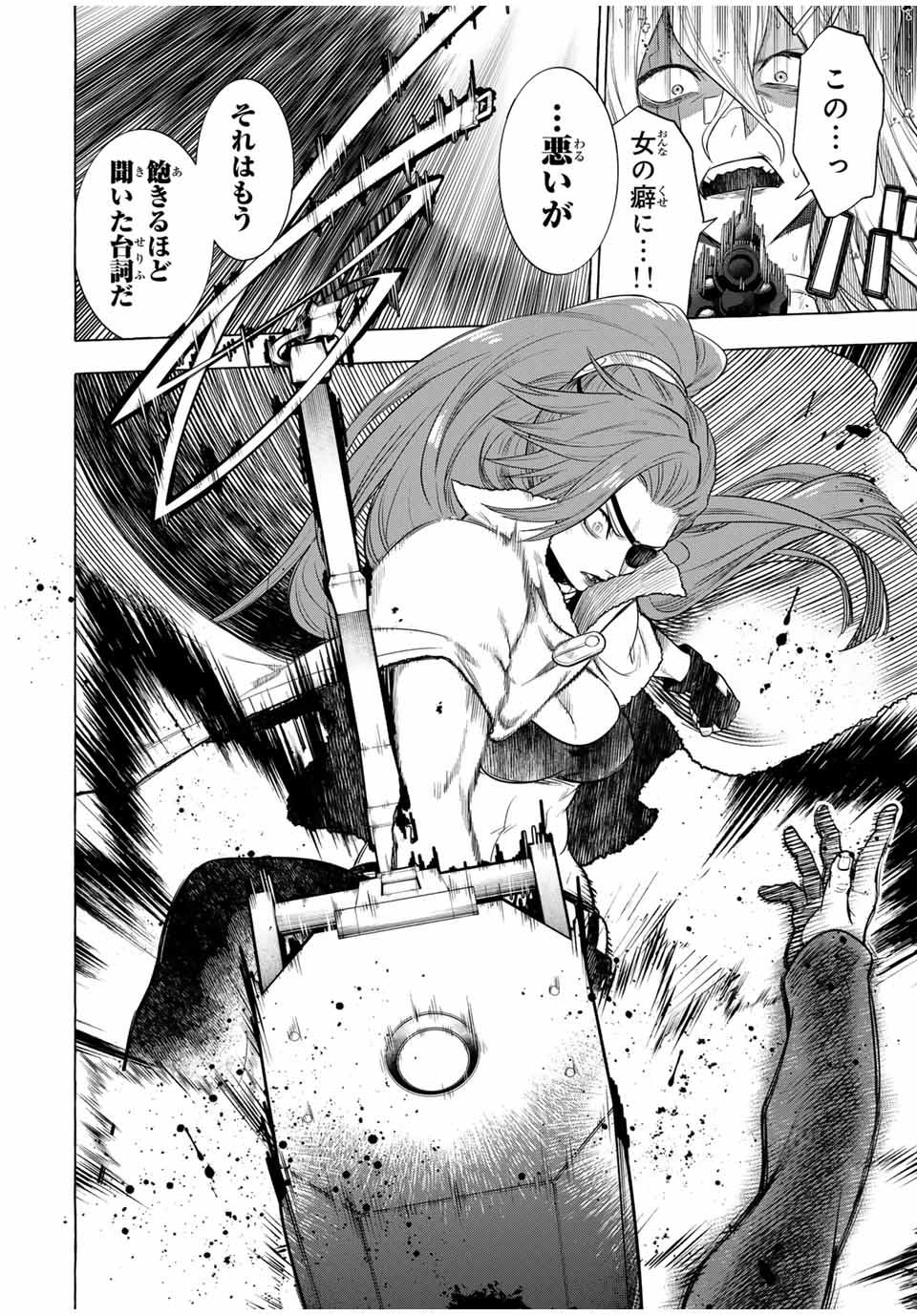 Grimm Kumikyoku - Chapter 5 - Page 54