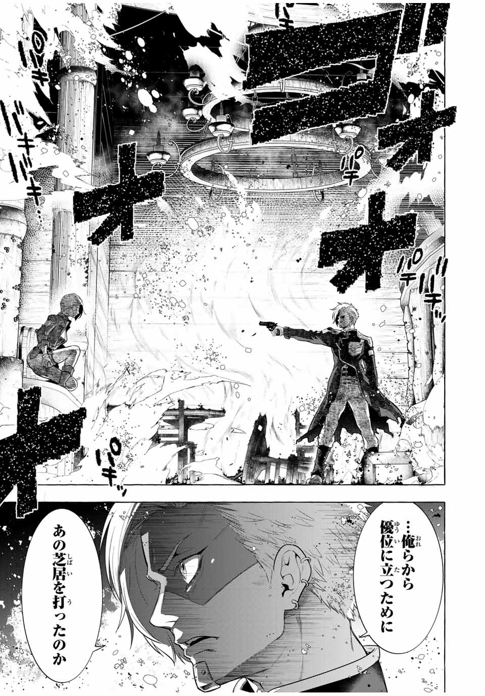 Grimm Kumikyoku - Chapter 5 - Page 55