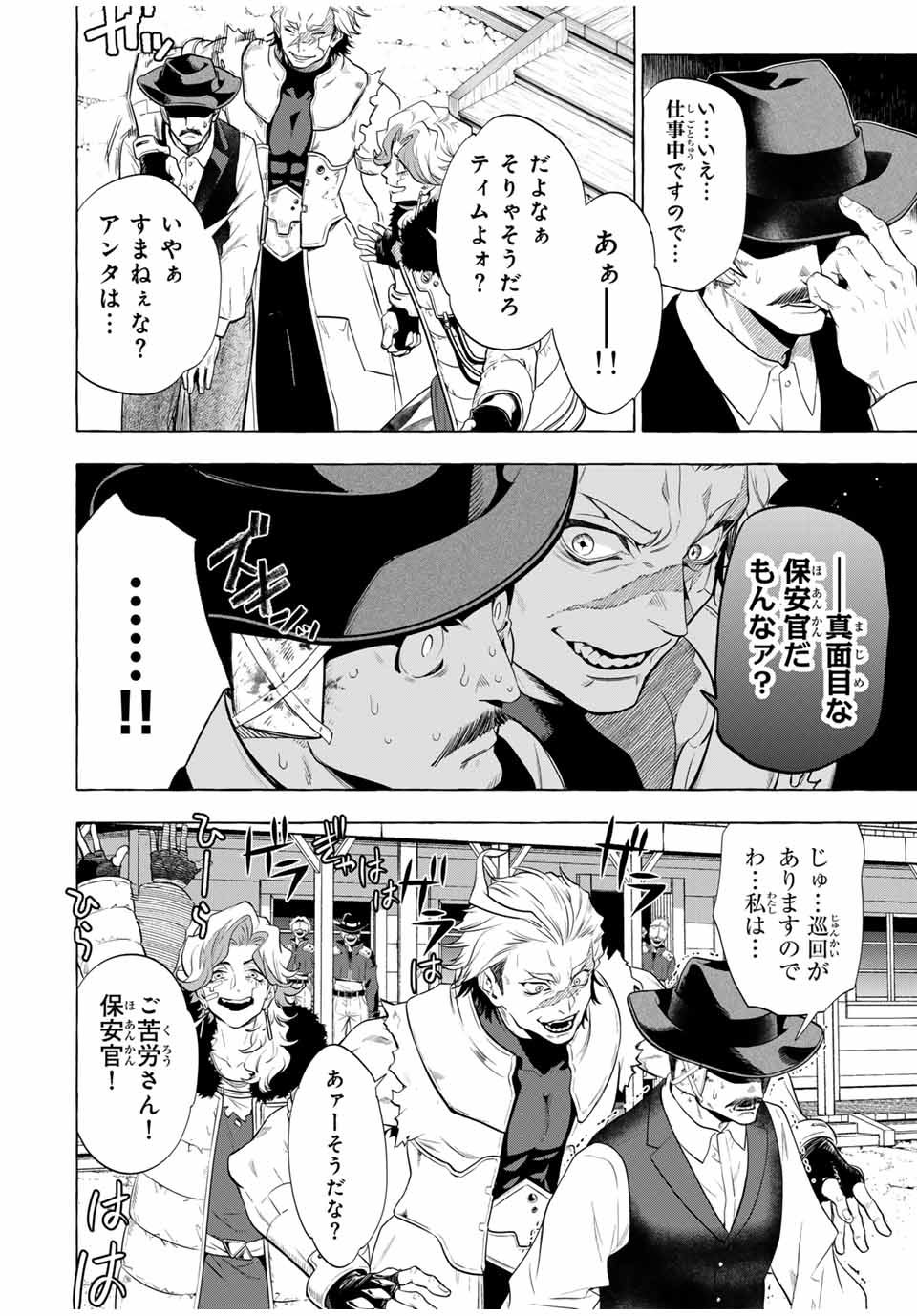 Grimm Kumikyoku - Chapter 5 - Page 6