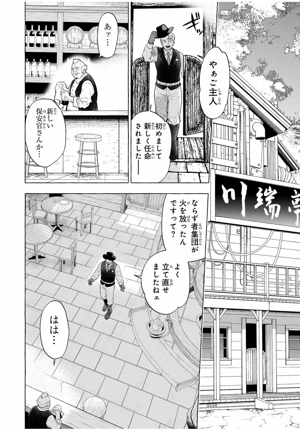 Grimm Kumikyoku - Chapter 5 - Page 62