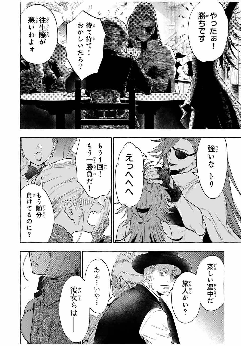 Grimm Kumikyoku - Chapter 5 - Page 64
