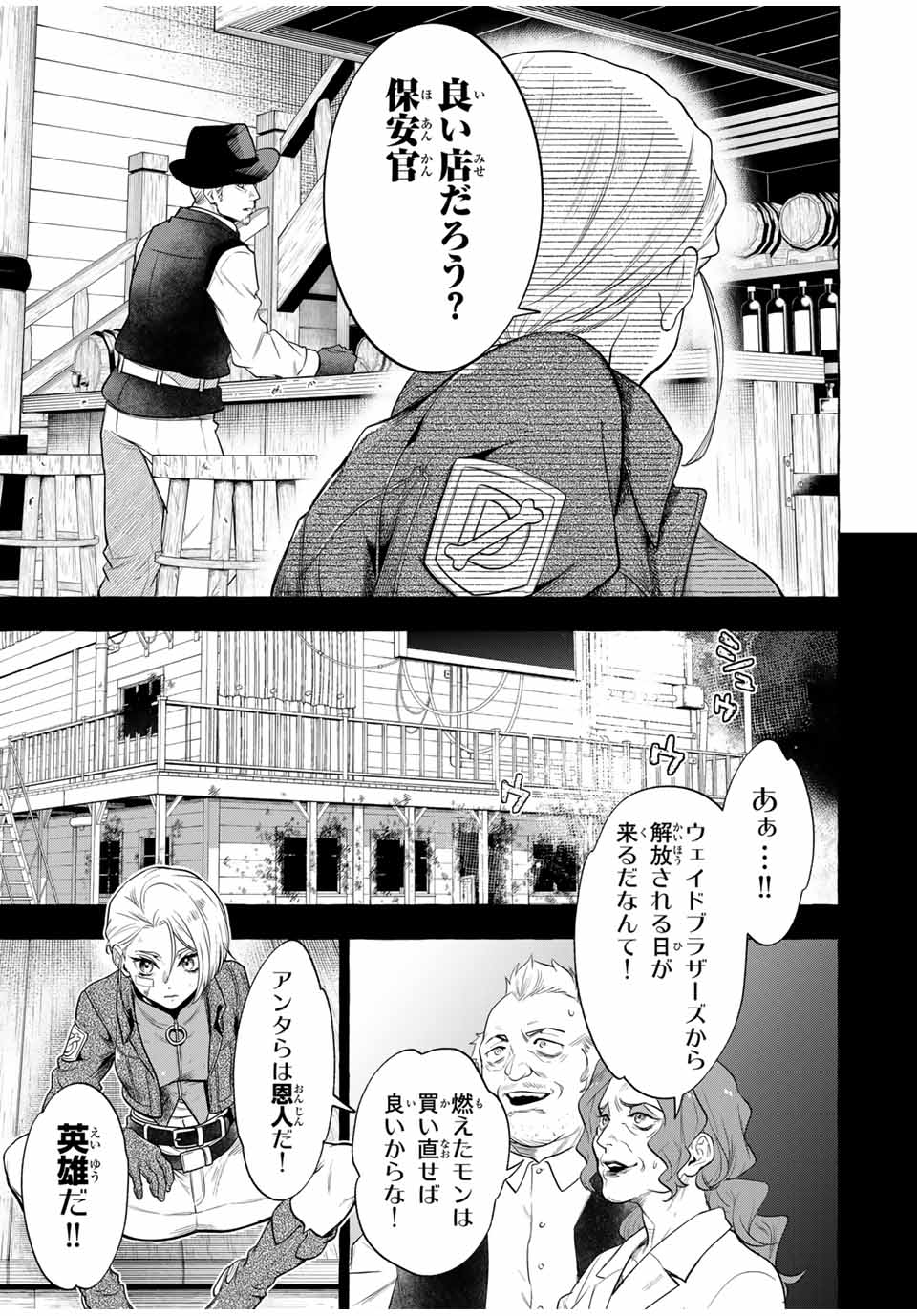 Grimm Kumikyoku - Chapter 5 - Page 65