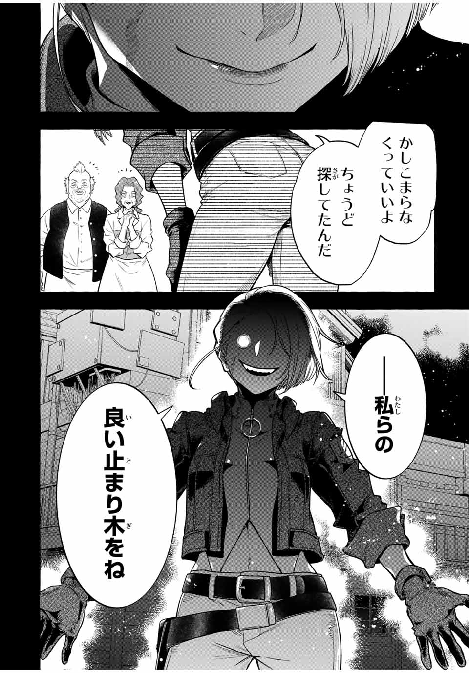 Grimm Kumikyoku - Chapter 5 - Page 66