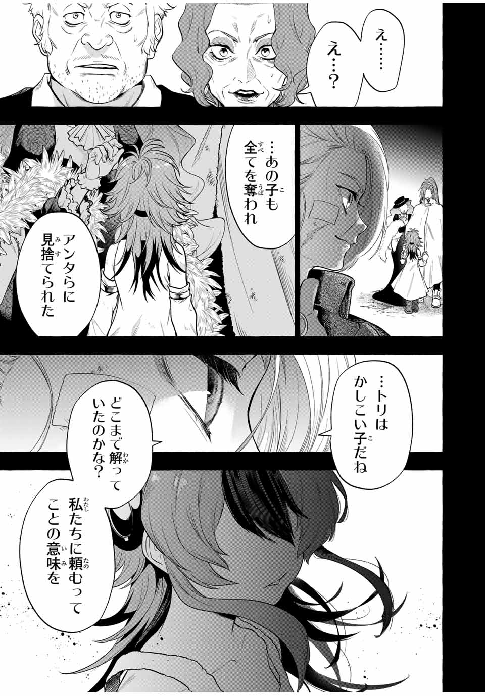 Grimm Kumikyoku - Chapter 5 - Page 67