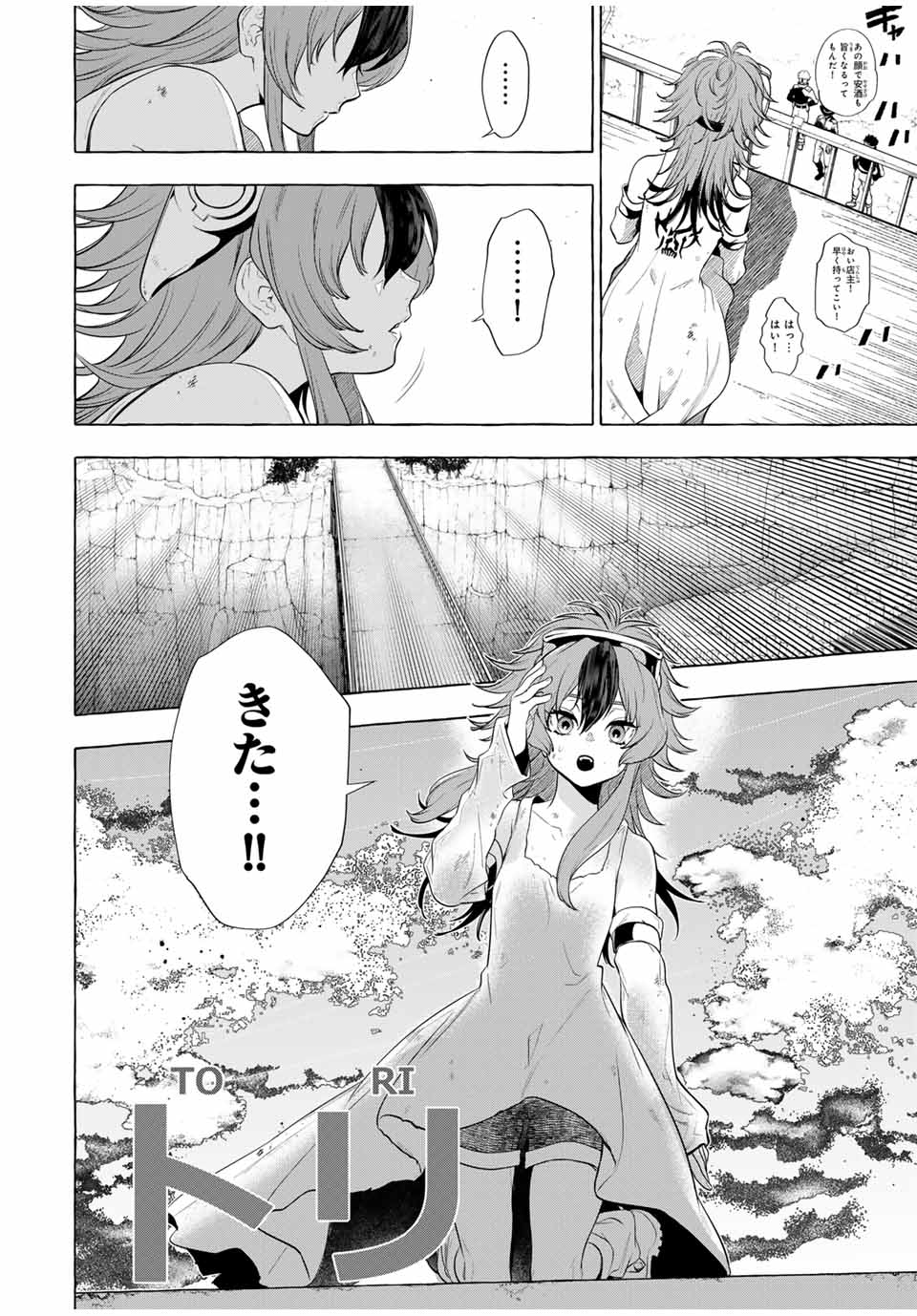 Grimm Kumikyoku - Chapter 5 - Page 8