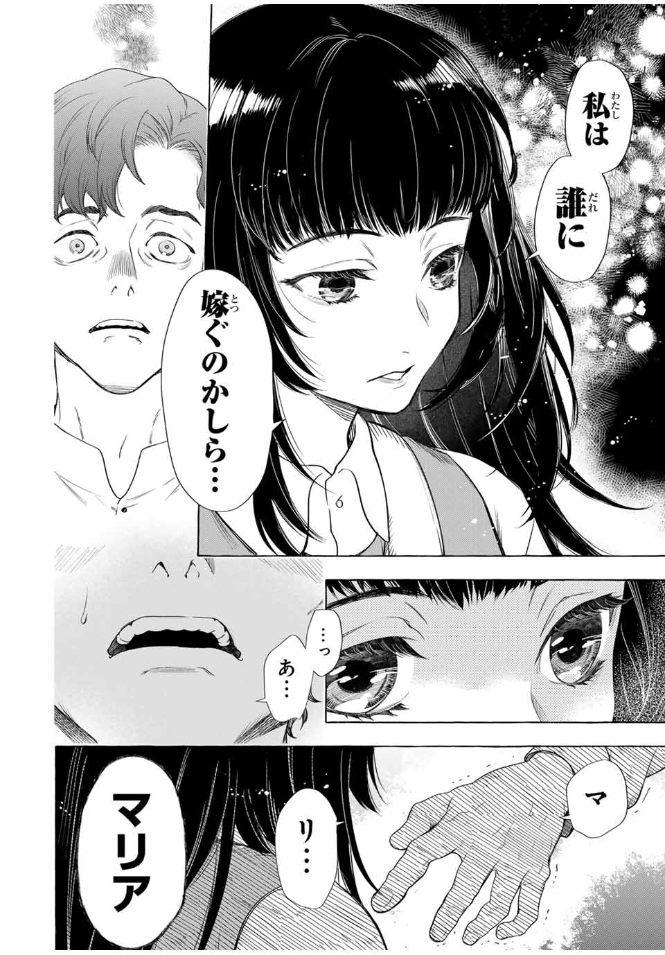 Grimm Kumikyoku - Chapter 6.1 - Page 10