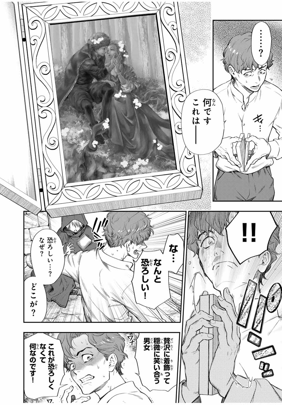 Grimm Kumikyoku - Chapter 6.1 - Page 18