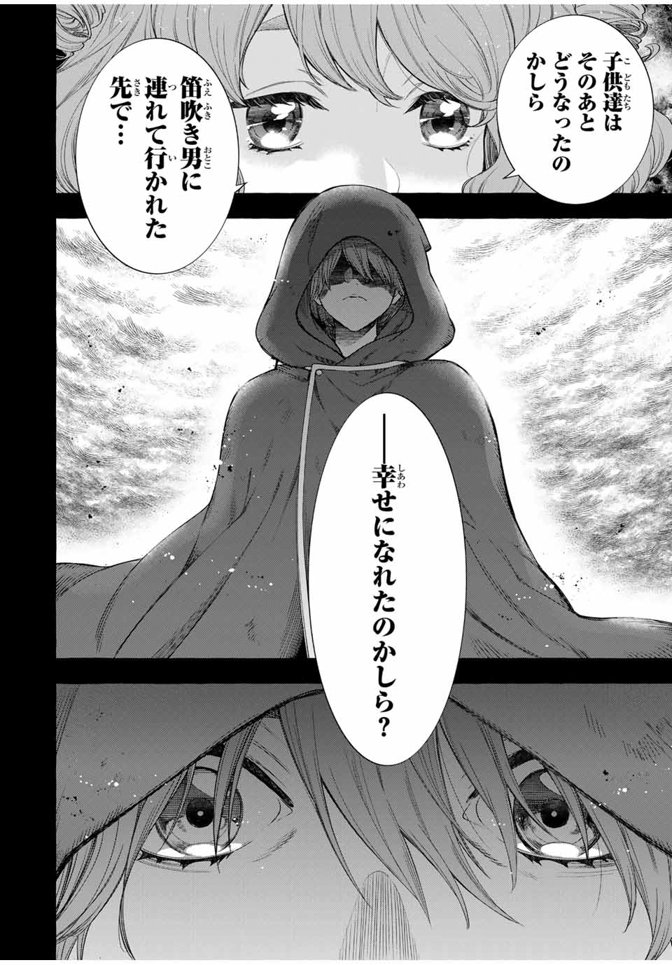 Grimm Kumikyoku - Chapter 6.1 - Page 2