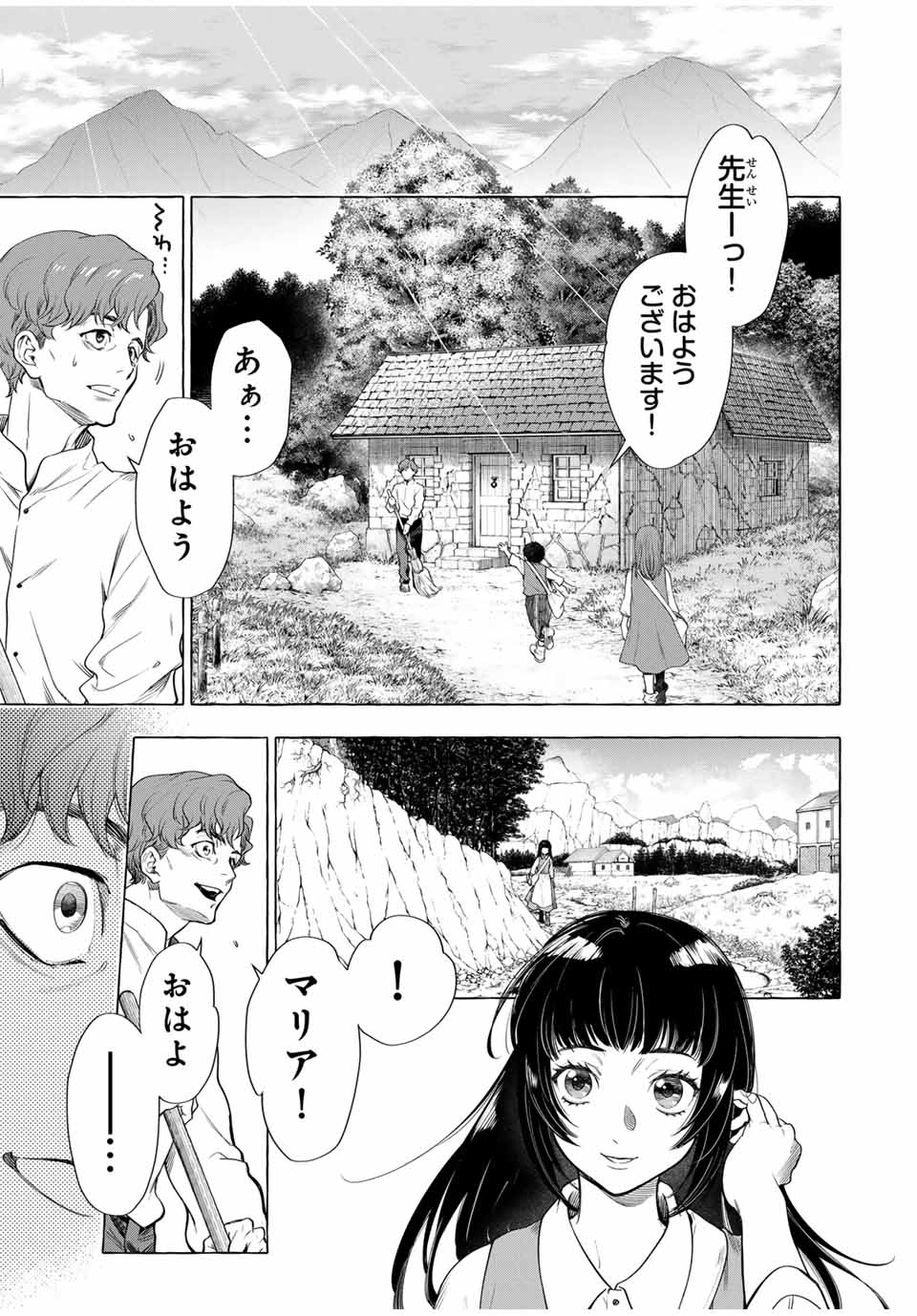 Grimm Kumikyoku - Chapter 6.1 - Page 21