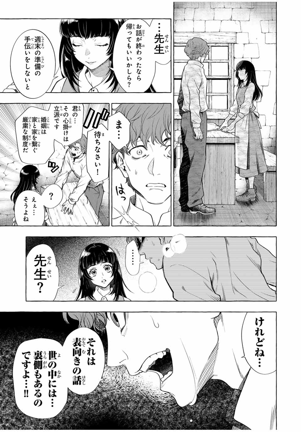 Grimm Kumikyoku - Chapter 6.1 - Page 25
