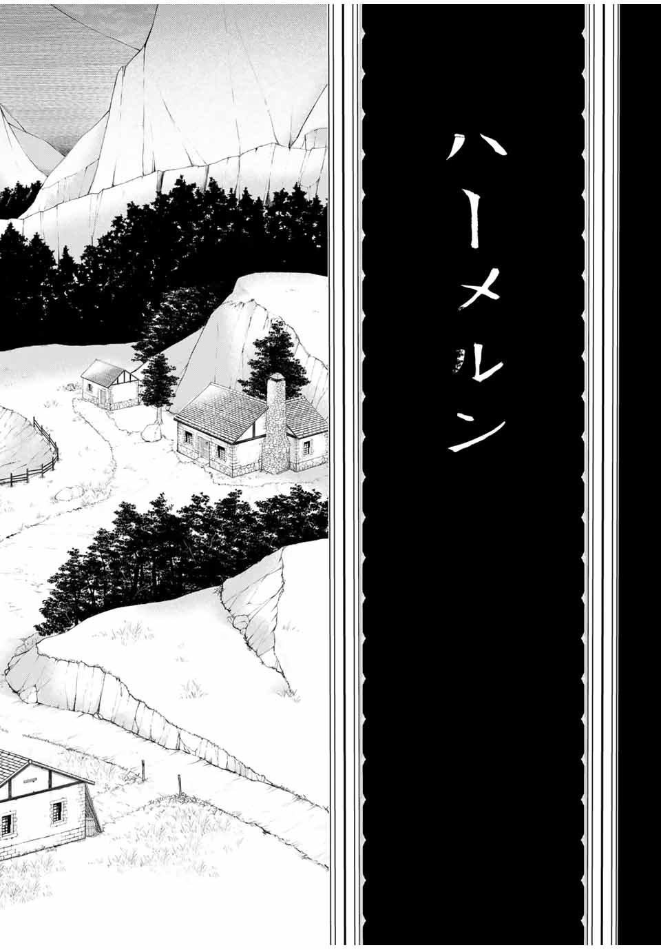 Grimm Kumikyoku - Chapter 6.1 - Page 3