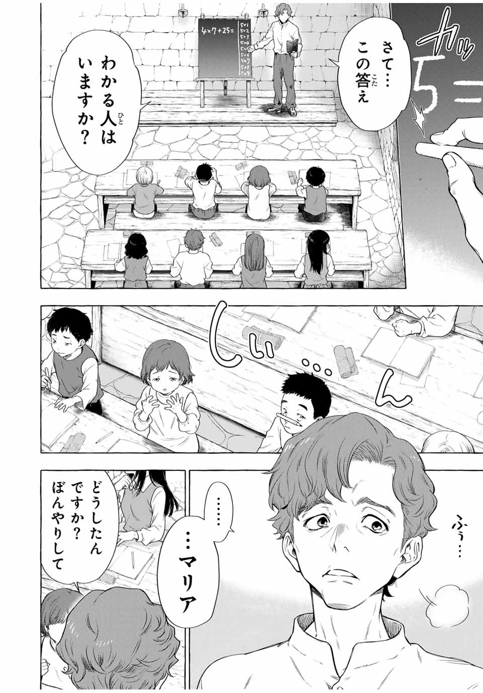 Grimm Kumikyoku - Chapter 6.1 - Page 4