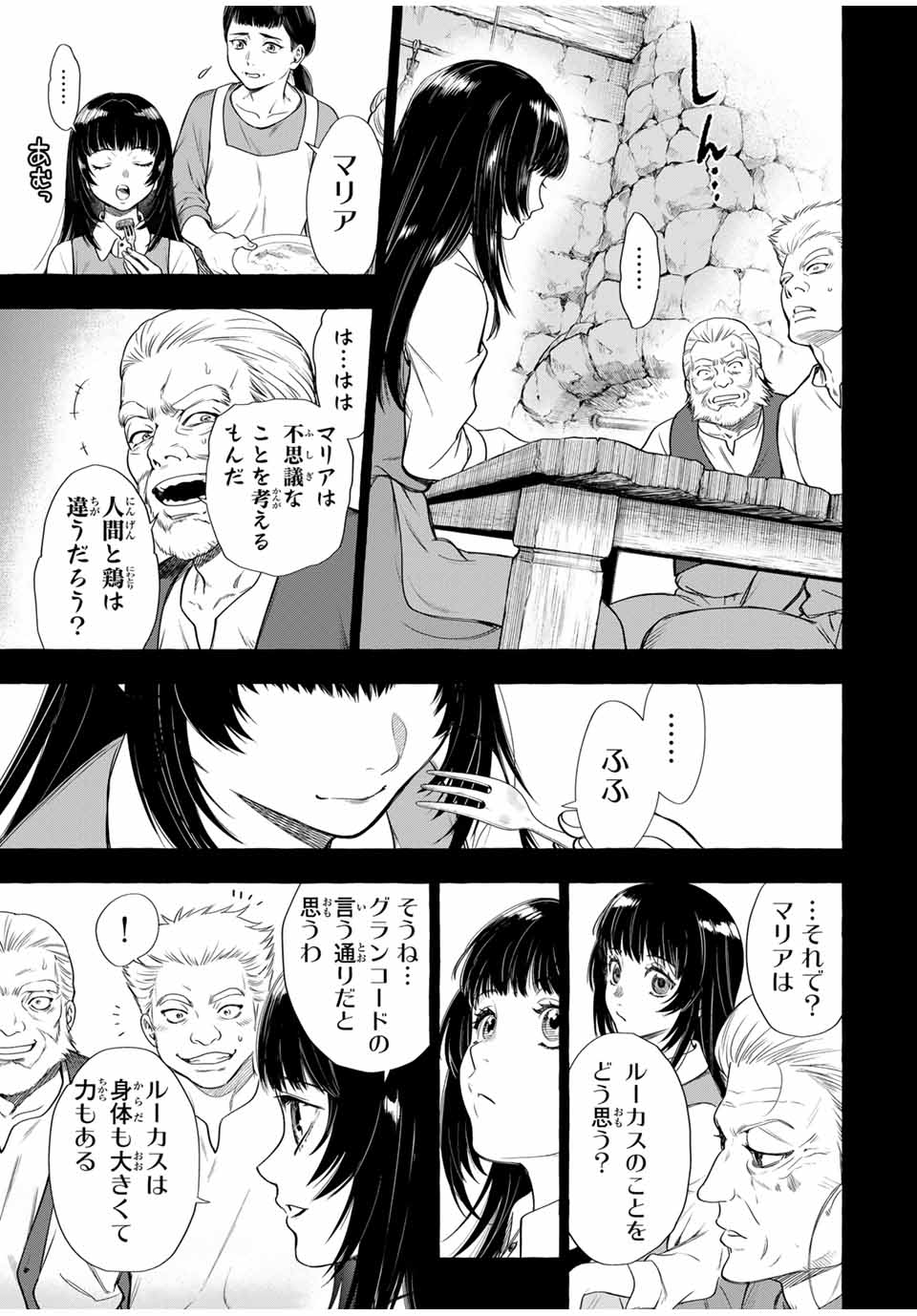 Grimm Kumikyoku - Chapter 6.2 - Page 12