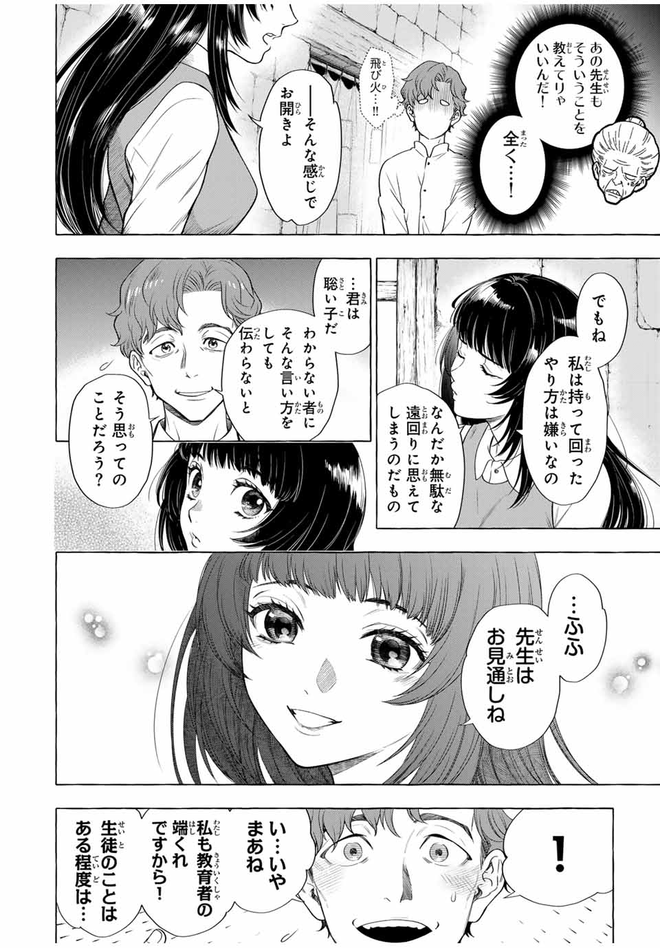 Grimm Kumikyoku - Chapter 6.2 - Page 15