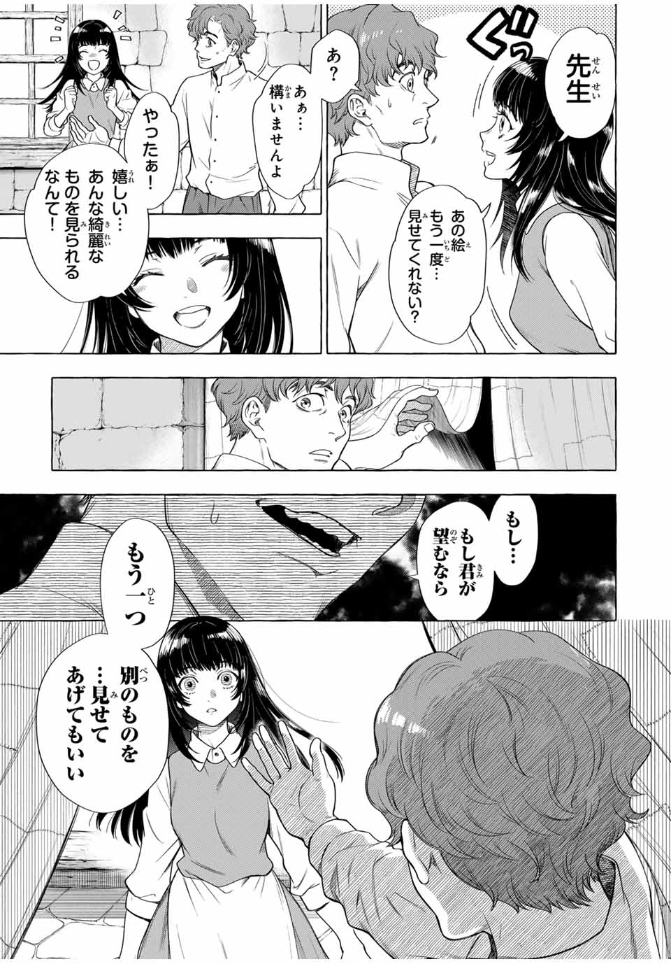 Grimm Kumikyoku - Chapter 6.2 - Page 16