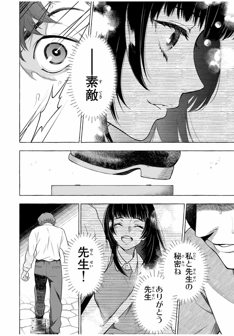 Grimm Kumikyoku - Chapter 6.2 - Page 5