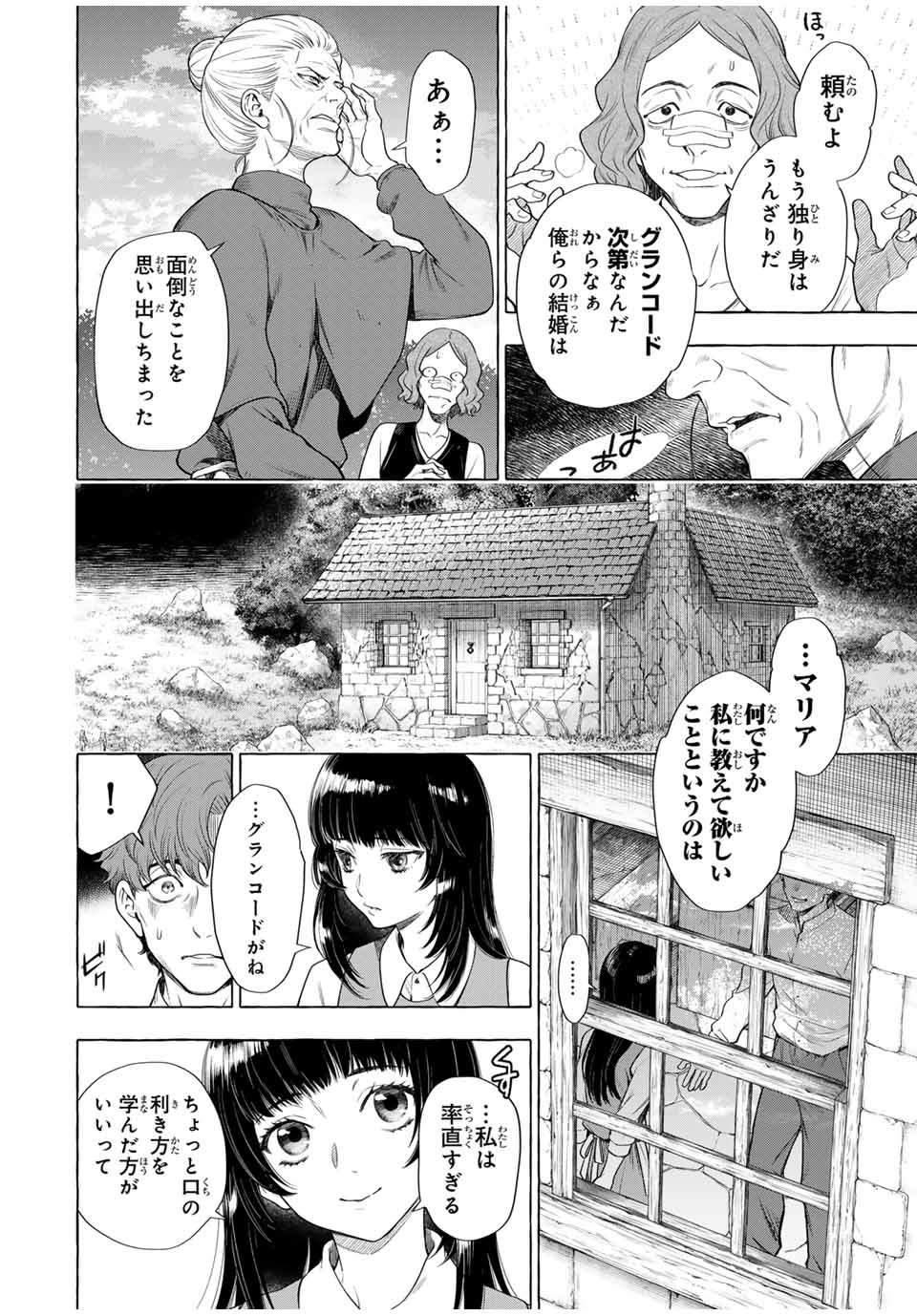 Grimm Kumikyoku - Chapter 6.2 - Page 9