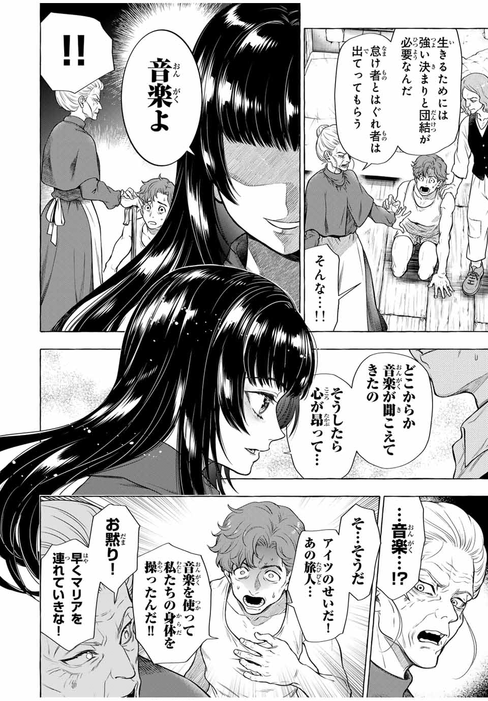 Grimm Kumikyoku - Chapter 6.3 - Page 12