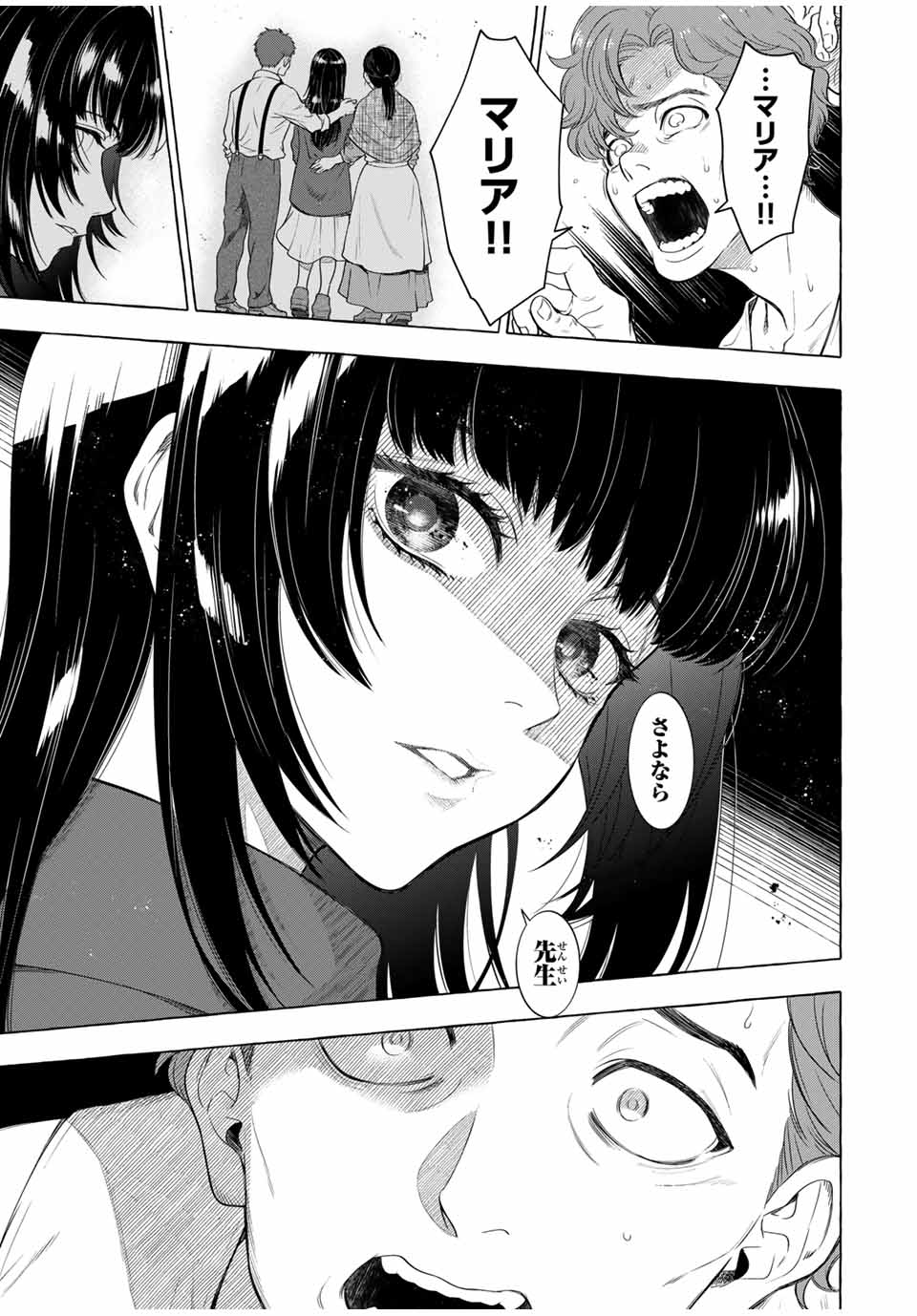 Grimm Kumikyoku - Chapter 6.3 - Page 13