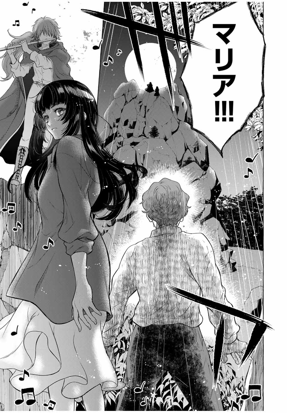 Grimm Kumikyoku - Chapter 6.3 - Page 19