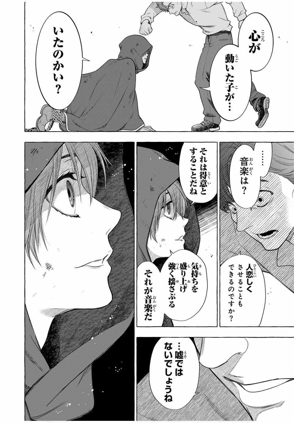 Grimm Kumikyoku - Chapter 6.3 - Page 2