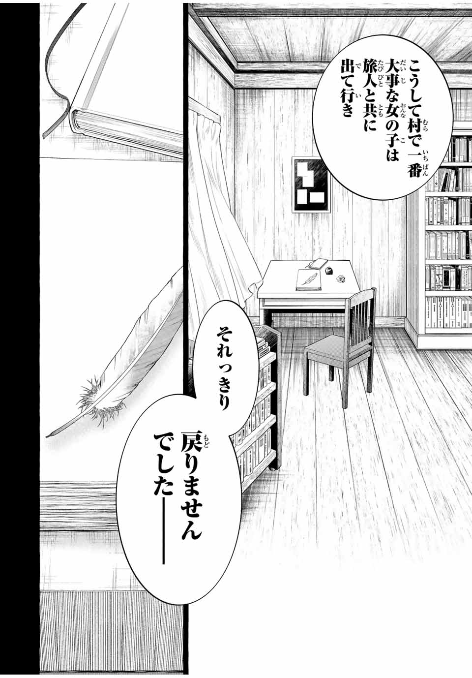 Grimm Kumikyoku - Chapter 6.3 - Page 28