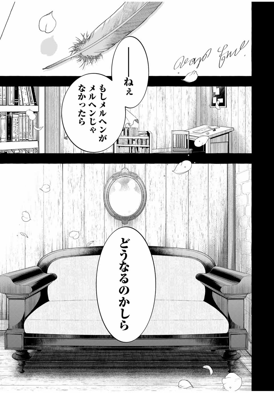 Grimm Kumikyoku - Chapter 6.3 - Page 29