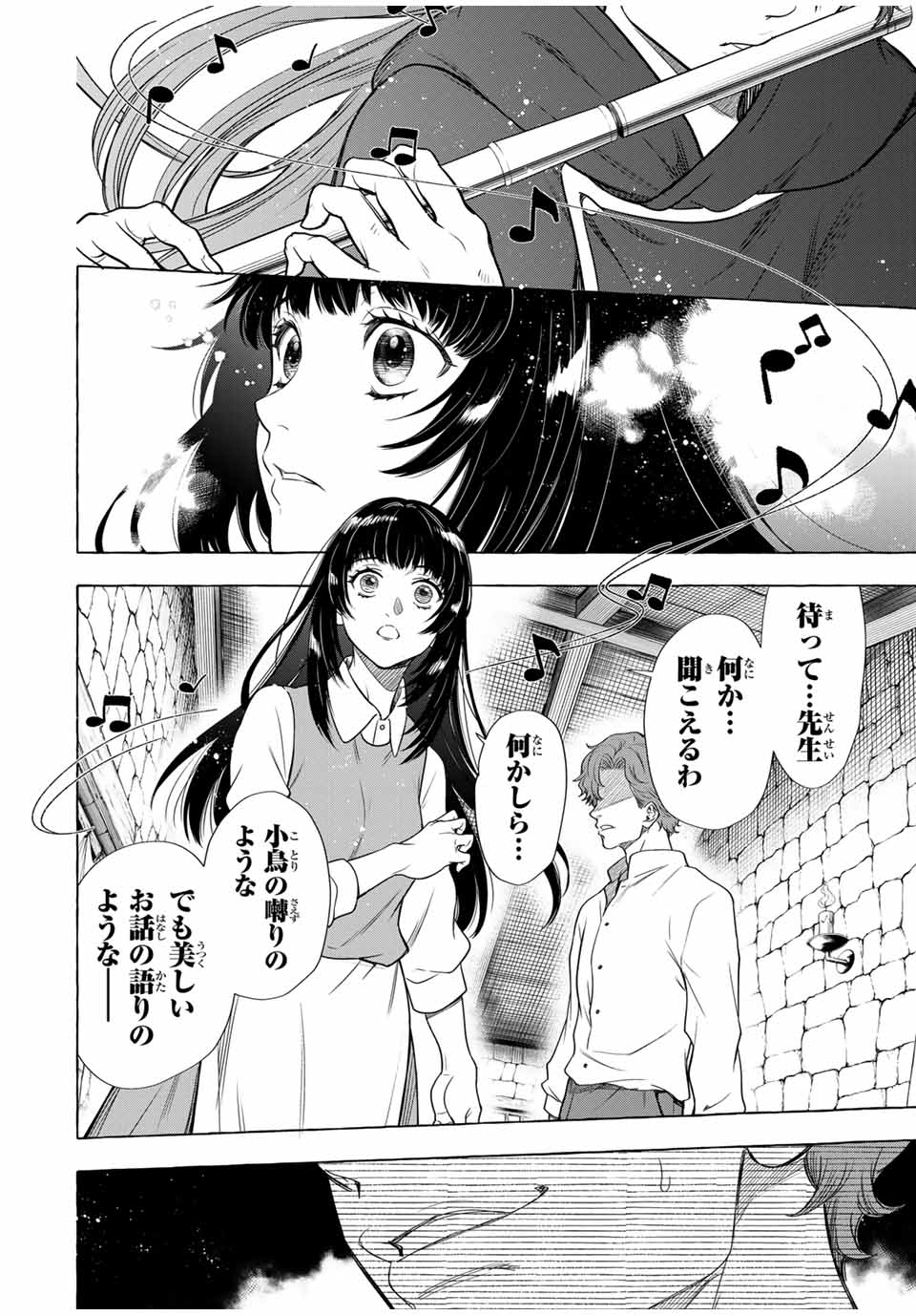 Grimm Kumikyoku - Chapter 6.3 - Page 6