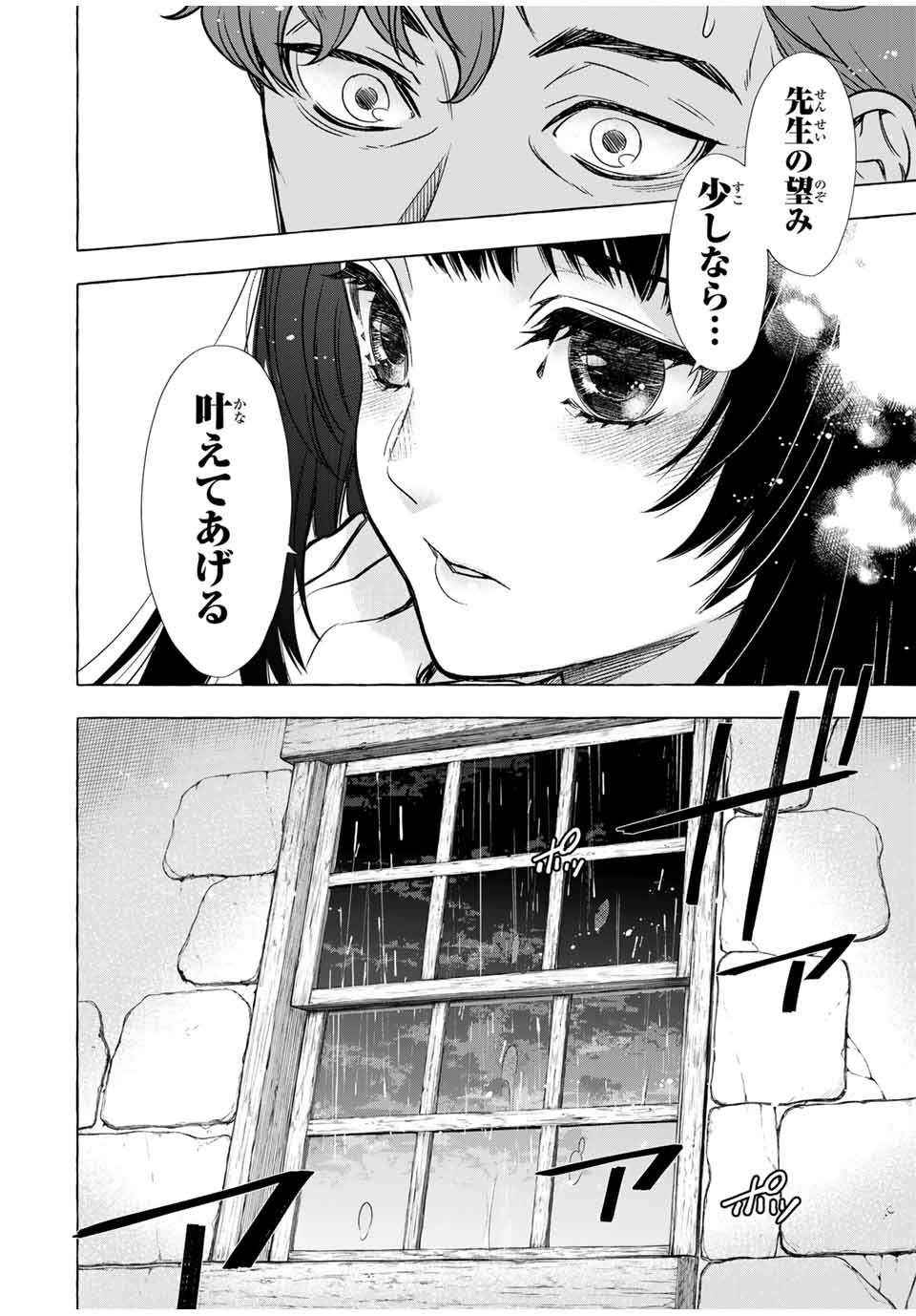 Grimm Kumikyoku - Chapter 6.3 - Page 8