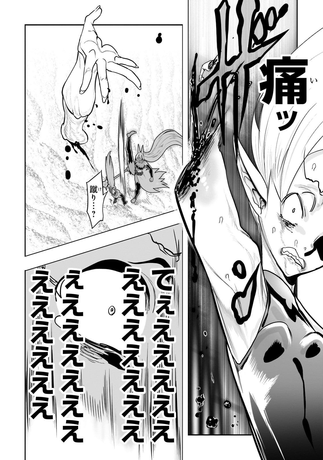 Orc no Shuhai ni Shukufuku wo - Chapter 53 - Page 8