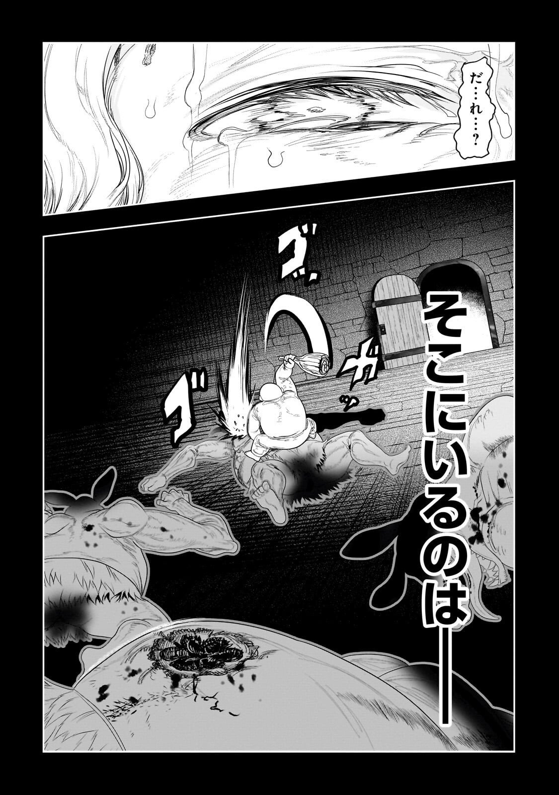 Orc no Shuhai ni Shukufuku wo - Chapter 62 - Page 2