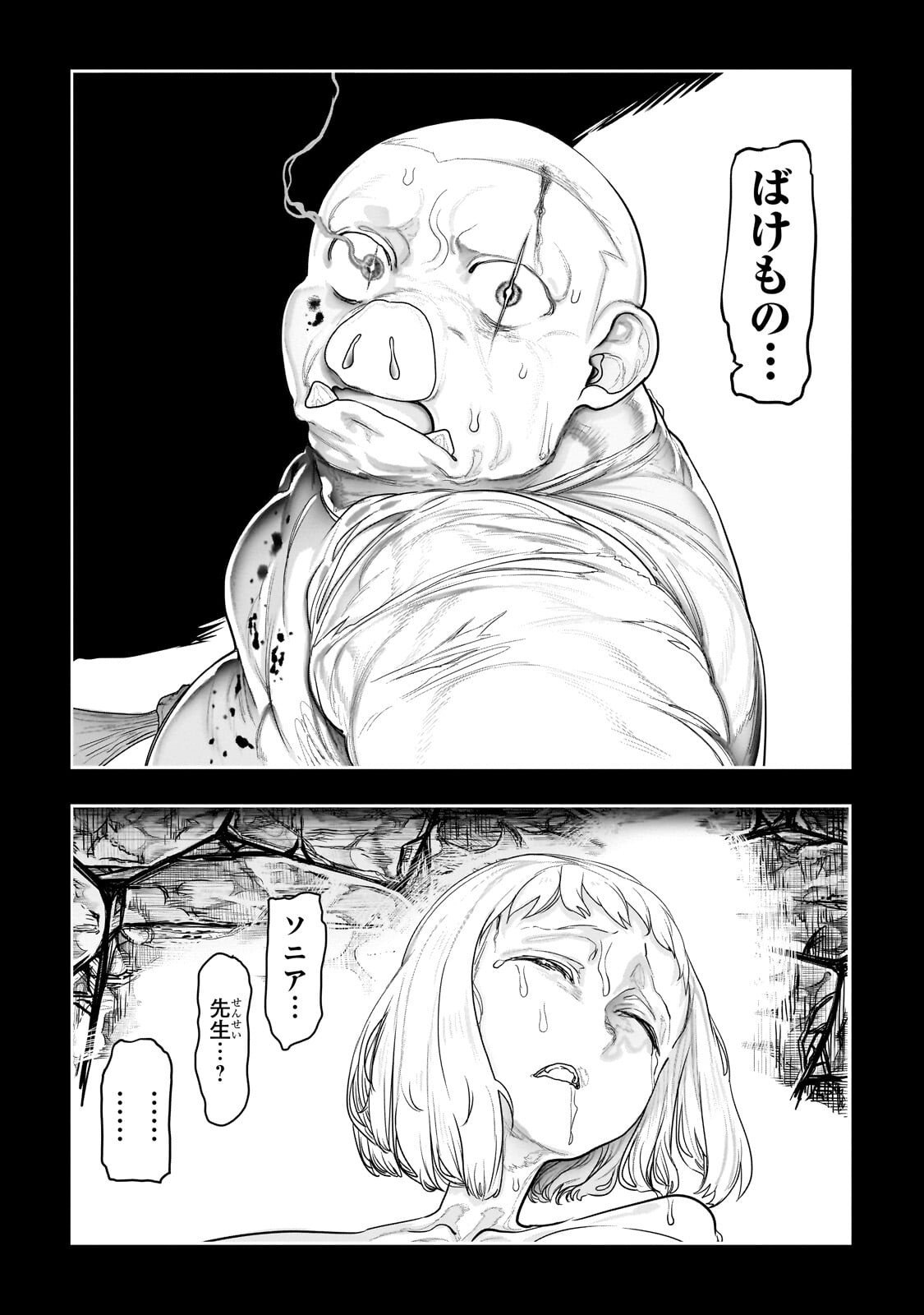 Orc no Shuhai ni Shukufuku wo - Chapter 62 - Page 4