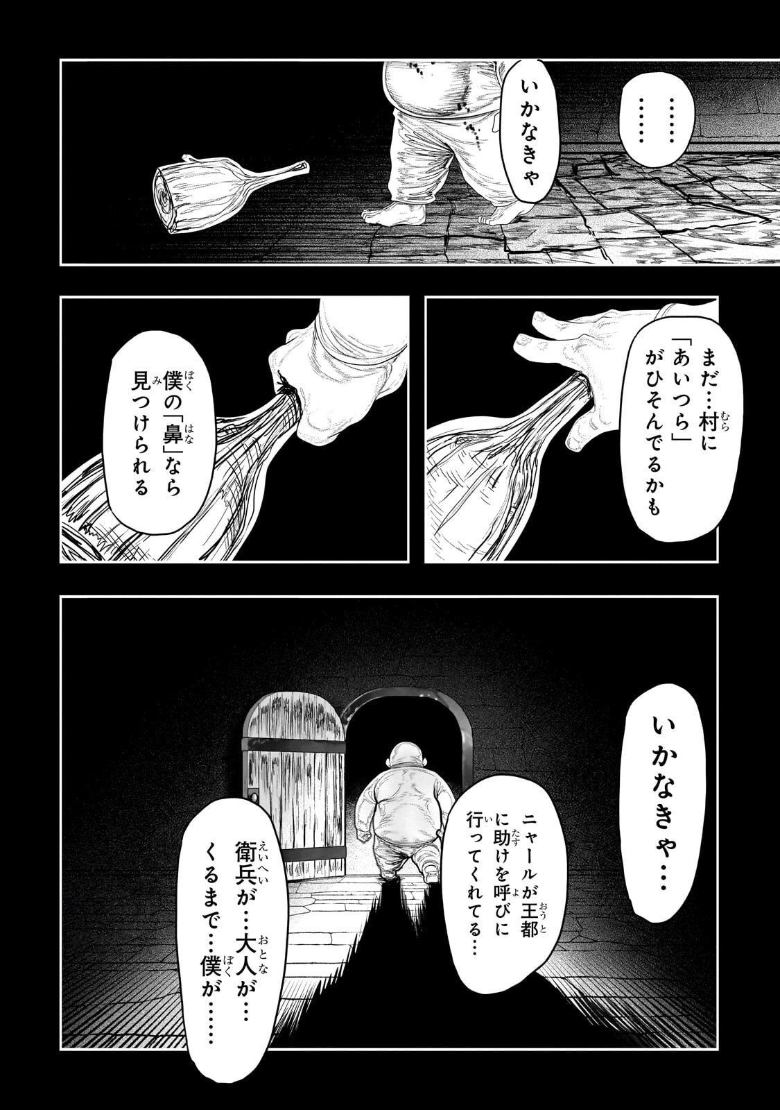 Orc no Shuhai ni Shukufuku wo - Chapter 62 - Page 8