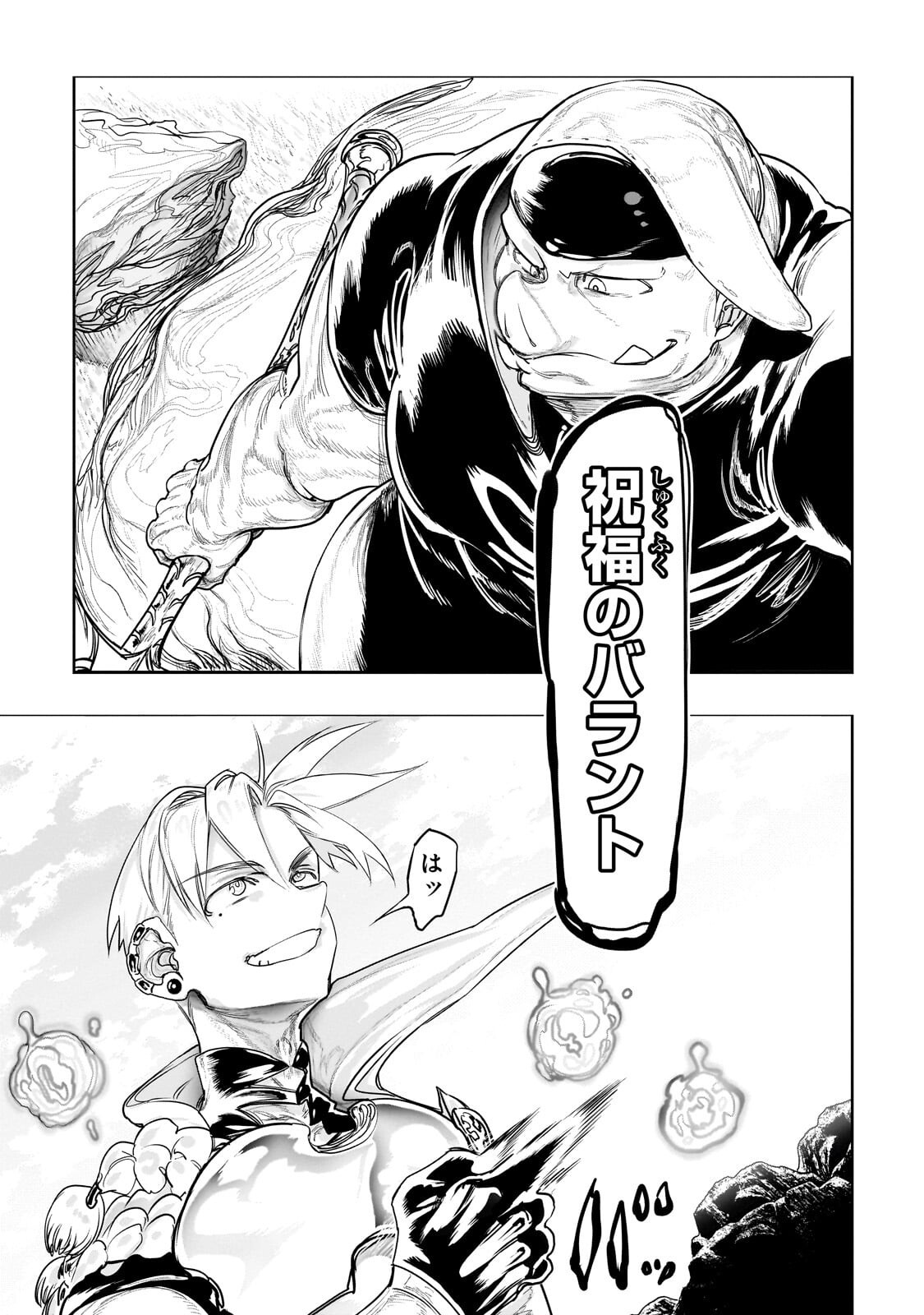 Orc no Shuhai ni Shukufuku wo - Chapter 63 - Page 13