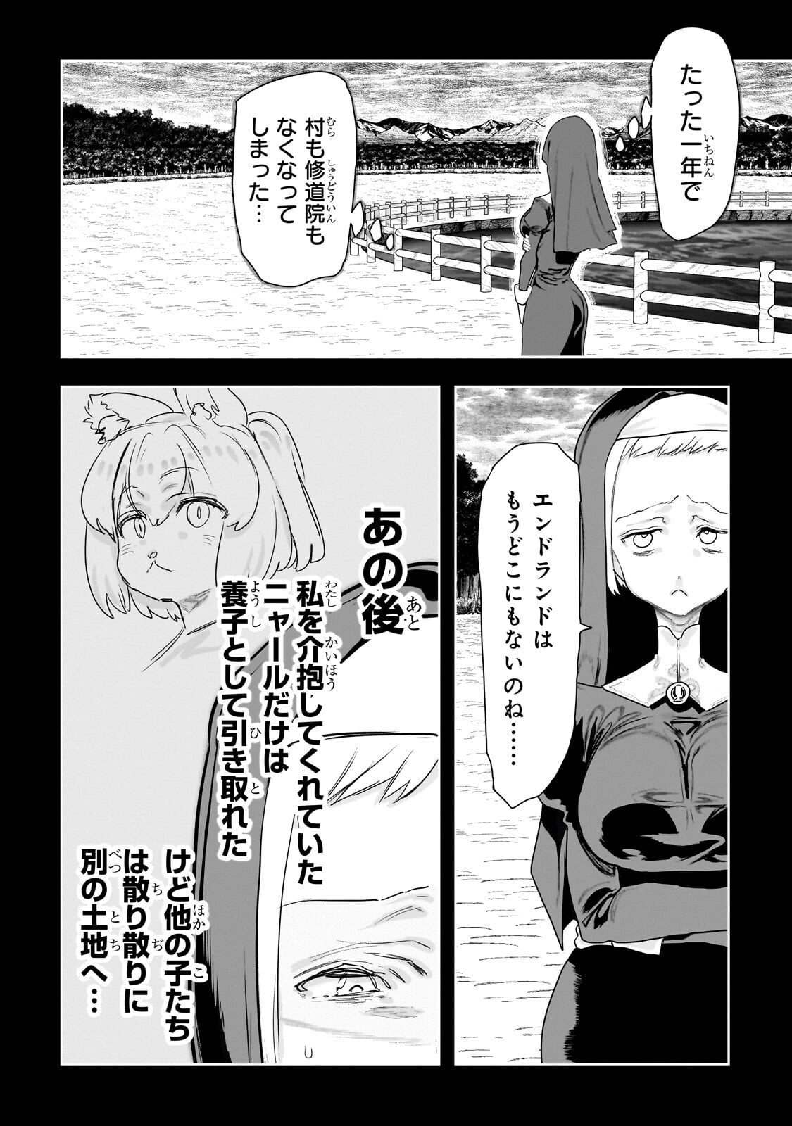 Orc no Shuhai ni Shukufuku wo - Chapter 63 - Page 2